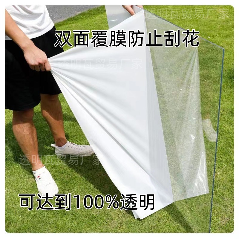 有机玻璃 透明PC耐力板 透明玻璃聚碳酸酯不发黄阳光板采光板透明