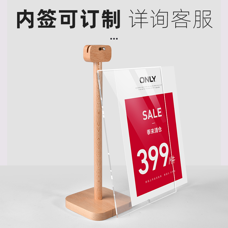 桌面立牌立式亚克力广告牌展示牌台牌支架展架不锈钢台卡广告架子