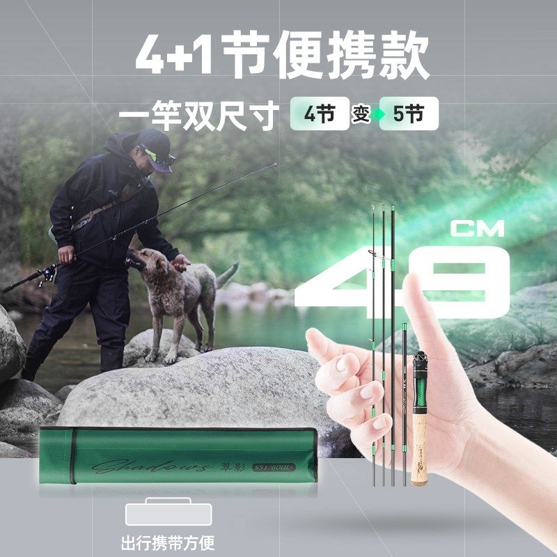 哈斯达翠影微物路亚竿ul超软实心便携竿富士溪流微物杆马口路亚竿