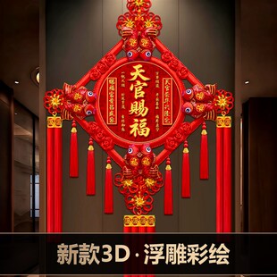 新款中国结挂件客厅高档挂饰福字大号平安结过年春节背景墙挂饰
