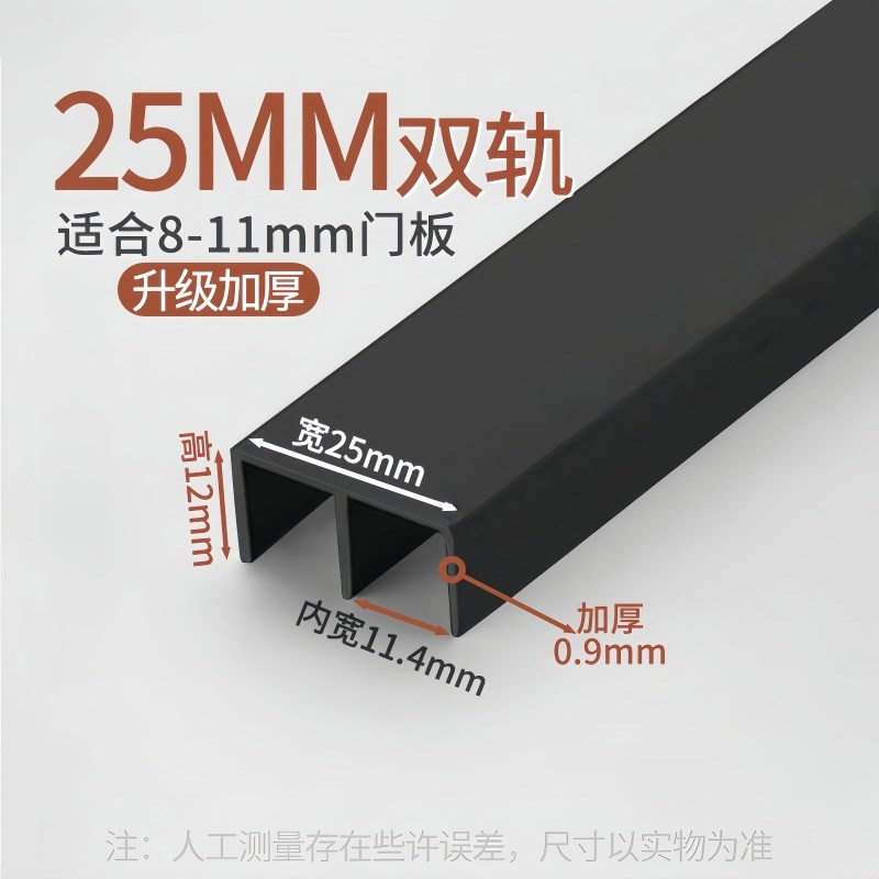 黑色加厚纱窗玻璃推拉平移门轨道山字槽展示柜双轨冰柜保鲜柜轨道