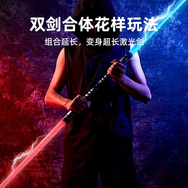 激光剑星球大战男孩儿童刀剑玩具光剑发光玩具荧光棒激光棒闪光棒