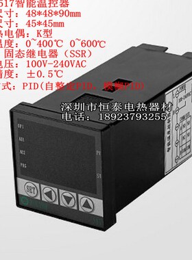 POLISH517智能温度控制器精良和平台温控器无铅设备温度表PID控温