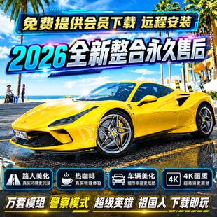 gtea5单机版gtea5mod整合R星mod游戏5热咖啡超级英雄扩展地图车辆