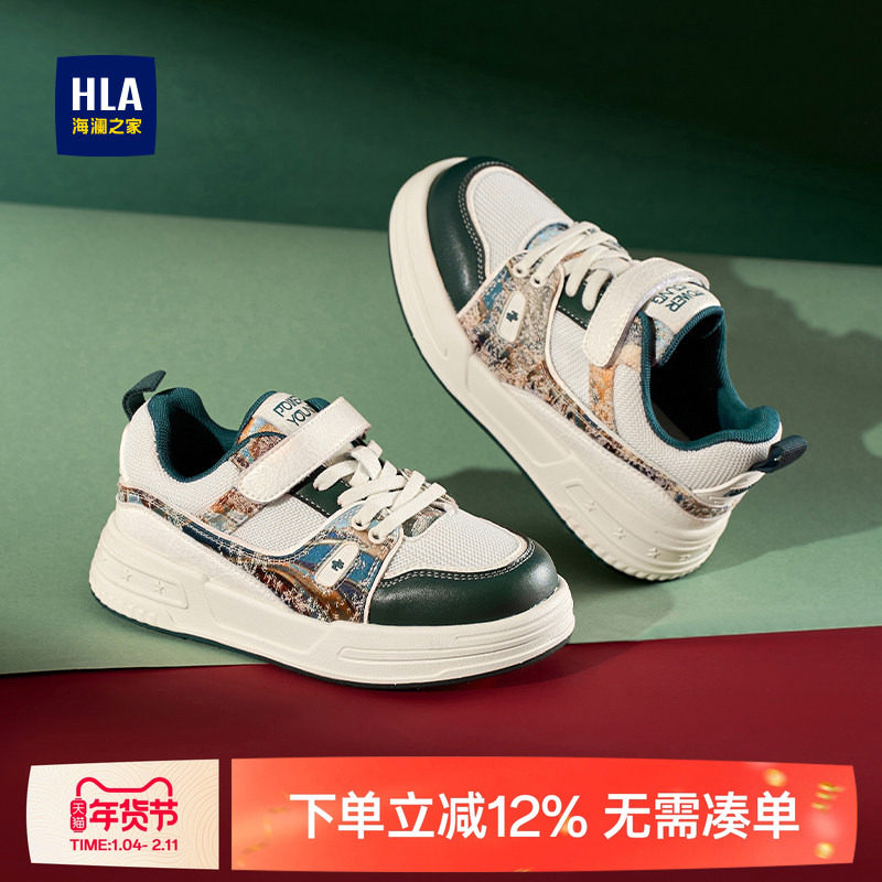 HLA/海澜之家童鞋2026新款儿童板鞋男童网面休闲小学生运动鞋女童,童鞋/婴儿鞋/亲子鞋,板鞋,淘宝优惠券,粉丝福利购,淘宝优惠卷
