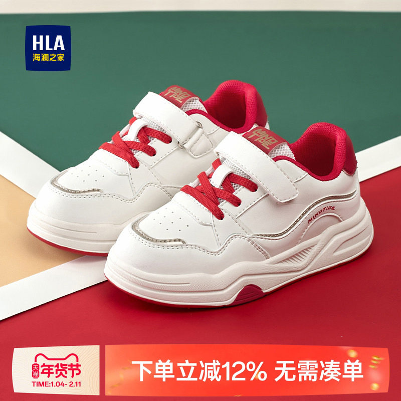 HLA/海澜之家童鞋2026新款儿童板鞋男童轻便小白鞋学生运动鞋女童,童鞋/婴儿鞋/亲子鞋,板鞋,淘宝优惠券,粉丝福利购,淘宝优惠卷
