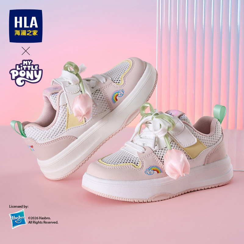HLA/海澜之家小马宝莉联名款童鞋2026新款儿童板鞋女童休闲运动鞋