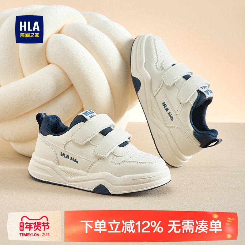 HLA/海澜之家童鞋2025新款儿童板鞋男童学生小白鞋加绒运动鞋女童,童鞋/婴儿鞋/亲子鞋,板鞋,淘宝优惠券,粉丝福利购,淘宝优惠卷