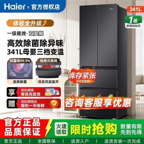 Haier/海尔 BCD-341WLHFD7DSDU1