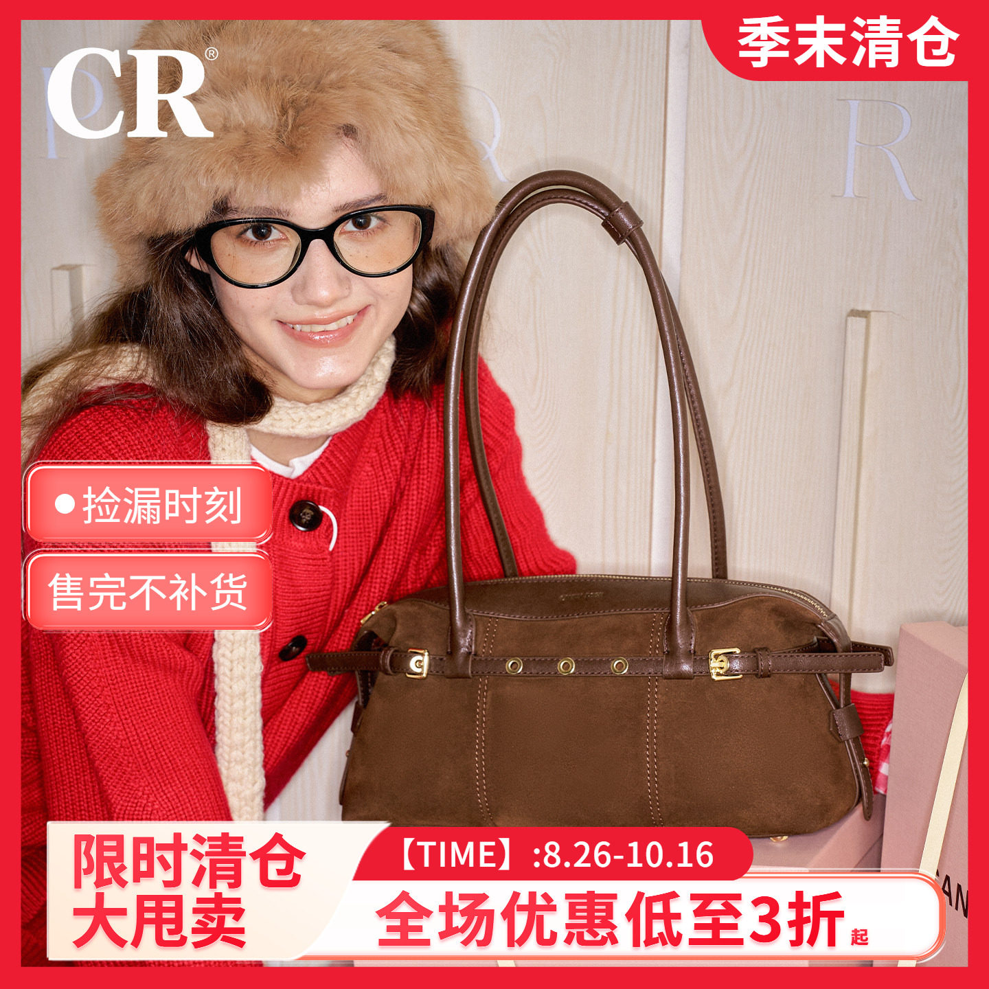 CandyRose牛皮绒大容量圈圈包