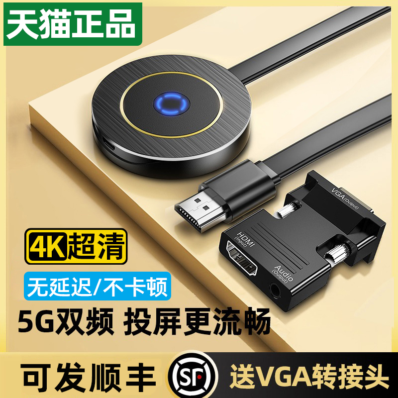 手机投屏b器连电视转换器万能无线同屏转接神器连接电脑投影仪显