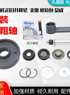 久保田688 758收割机配件新款升降轮过埂轮修理包改装张紧臂支架