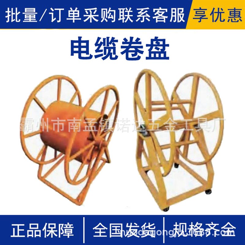 电缆卷盘电力无扭钢丝绳t放线牵引线盘架放线旁路电缆收放绕线车