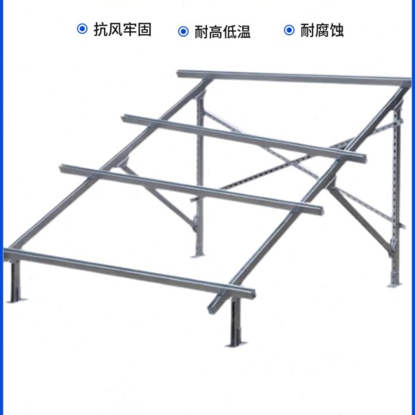 太阳能板固定安装支架配件光伏板固定支架C型钢底座电池板支架