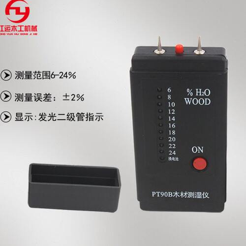 新桔针插式木材水分仪家具测水仪器数字式木板条木材测湿计PT90B