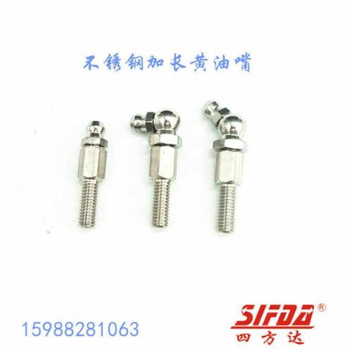 不锈钢活接加长直油嘴导轨滑块用延长黄油嘴加长弯咀M6*0.75 6*1