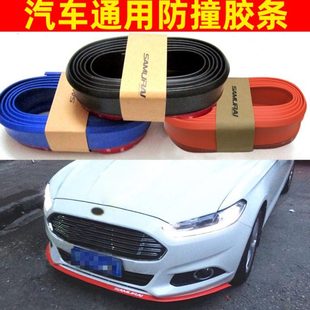 Z700前唇胶条防撞条防擦条包围前杠改装 Z500 Z300 大迈X5众泰SR7