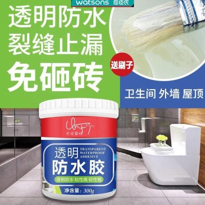 尤尼菲特滴水不漏透明防水胶 屋内外墙屋顶通用免砸砖防水涂料胶