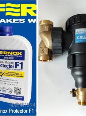 意大利卡莱菲CALEFFI壁挂炉磁性过滤器锅炉除垢过滤阀采暖地暖