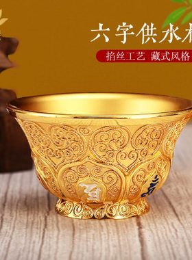 藏式六字真言掐丝供水杯供水碗佛前杯单碗7cm合金梅花供奉杯 一个