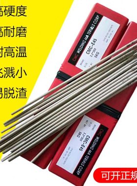 CMC-MS64N焊条E60A E30N热锻冲压CMC-EG241 ESSH E12HA模具焊条