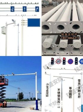 监控立杆3米4米5米6米8米道路八角棱形红绿灯信号卡口摄像机立柱
