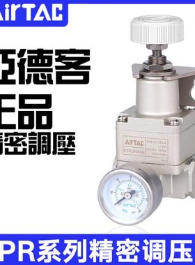 原装亚德客减压阀气动精密调压阀GPR200-06/300-08/10/400-15H/LM