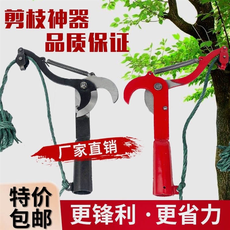 德国进口剪枝g带绳子高枝剪刀摘果剪高空剪刀头树枝剪刀高空修枝
