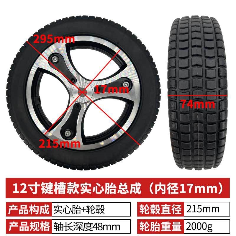 电动车外胎12 1/2x2 1/4内外胎62-203电动轮椅平顶U后轮12寸里外