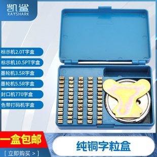 770 5.5R标示机MF 900 1000型980墨轮机3.5R 380T 800 封口机字盒