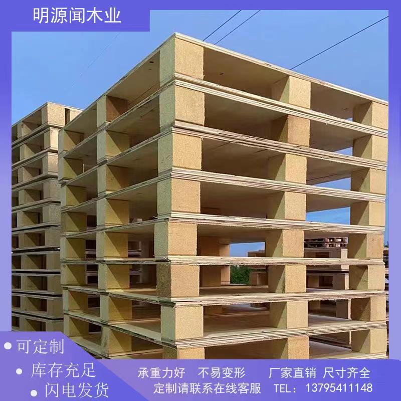 免熏蒸材质出口叉车托盘物流运输货架防潮垫Q仓板栈板实木木托盘