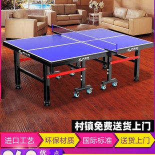 乒乓球桌子 室内家用可折叠 标准乒乓球台带轮比赛兵兵球桌