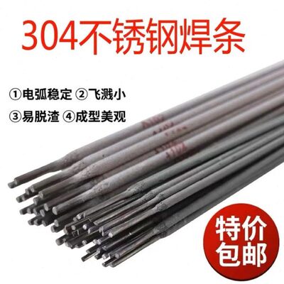 供应A052（E385-16）超低碳Cr18Ni24Mo5不锈钢焊条