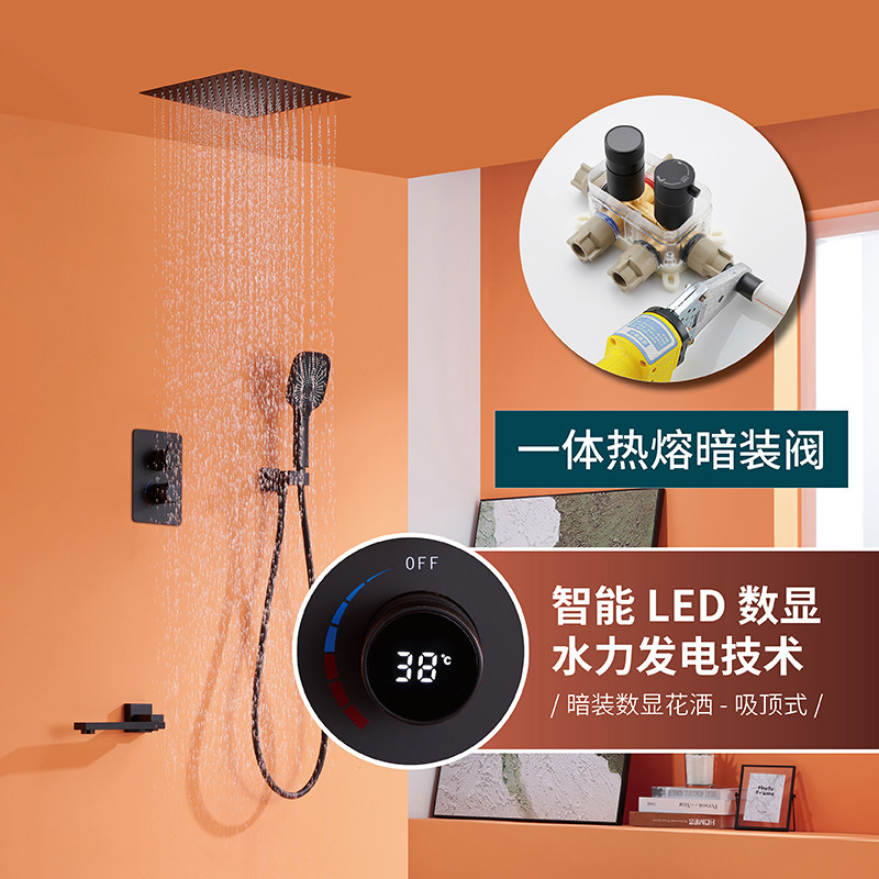 黑色暗装淋浴花洒套装温度显示屏入墙预埋嵌入式豪华家装酒店龙头