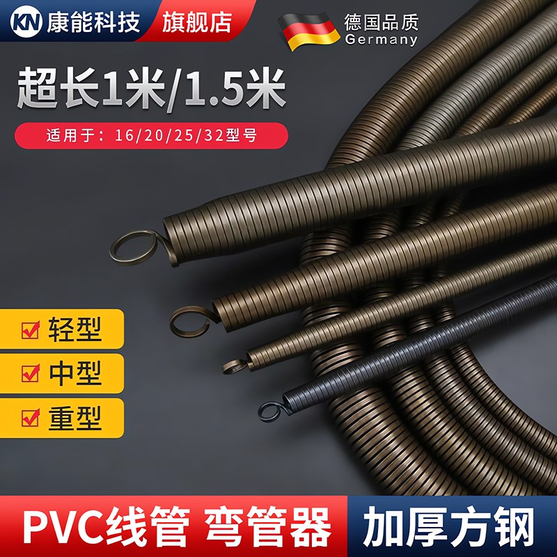 弯管器手动加长1米5弯簧电工pvc线管穿线3分4分6分弹簧铜管弯管器