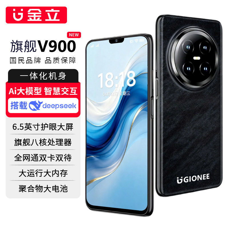 金立老人大屏智能手机全网通