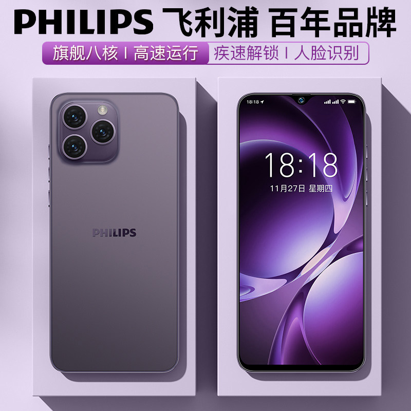 【官方旗舰】飞利浦S6105全新原装正品安卓智能手机4G全网通百元学生价老人便宜备用机工作机