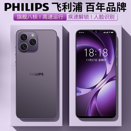 【官方旗舰】飞利浦S6105全新原装正品安卓智能手机4G全网通百元学生价老人便宜备用机工作机