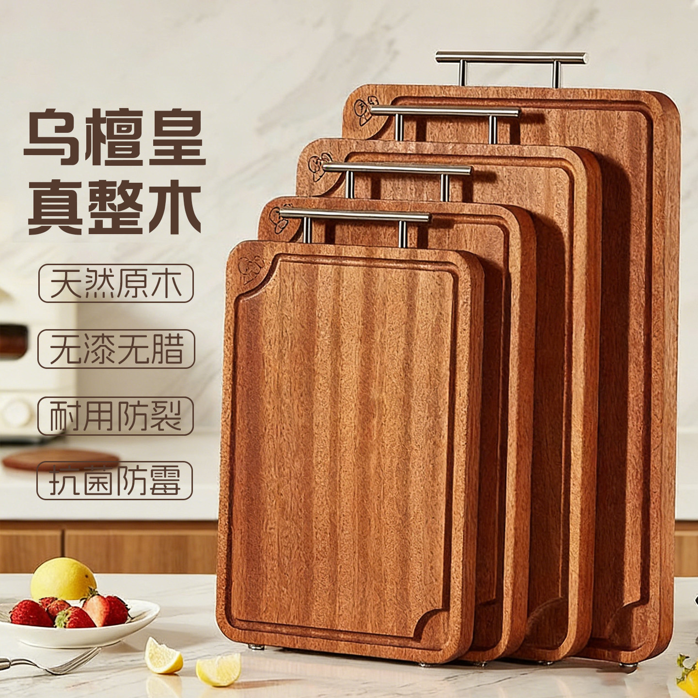 金丝乌檀木菜板实木整木砧板木质切菜板抗菌防霉家用刀板案板粘板