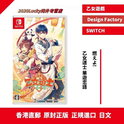 香港直邮任天堂NS卡带乙