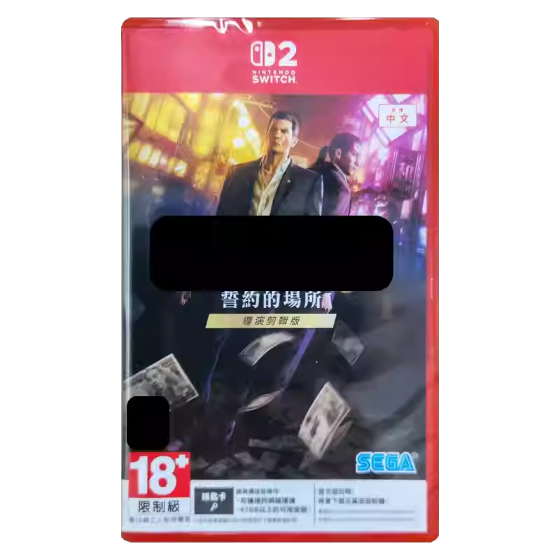 香港直邮 任天堂NS2卡带 中文 誓约的场所 起誓之地 导演剪辑版 NS2版 本产品发顺丰 现货