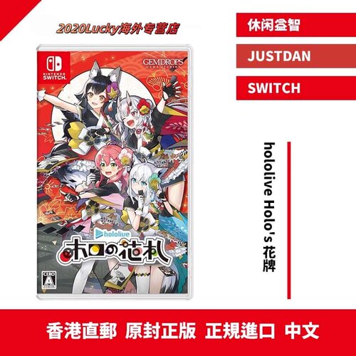 香港直邮中文原封NS卡带h