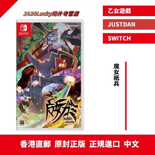 香港直邮中文原封NSWITCH