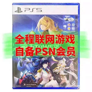 香港直邮 中文原封 PS5游戏光盘 幻塔 全程联网游戏 需要PSN会员资格 PS5游戏 现货