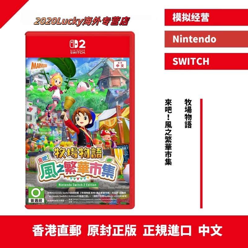 香港直邮中文原封任天堂N