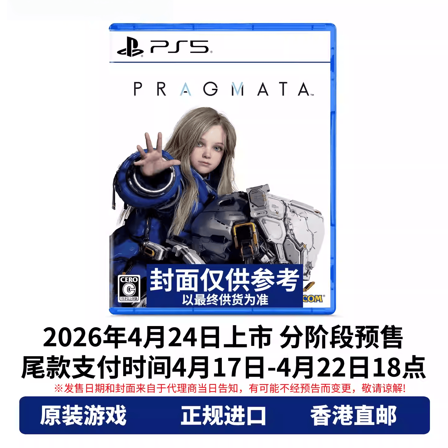 香港直邮 PS5游戏光盘 中文 人机迷网 虚实幻象 实质存在 首发特典 PS5游戏