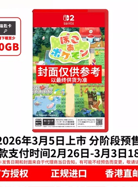 香港直邮 任天堂NS2游戏 中文 宝可梦Pokopia Pokémon Nintendo Switch 卡带