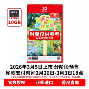 香港直邮 任天堂NS2游戏 中文 宝可梦Pokopia Pokémon Nintendo Switch 卡带