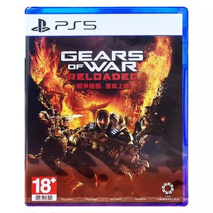 香港直邮 PS5游戏光盘 中文 战争机器 重装上阵 首发版送DLC PS5游戏 现货