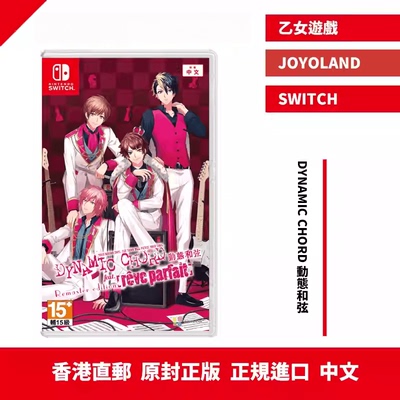任天堂NS卡带DYNAMICCHORD